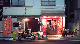 ニックンロール下北沢本店